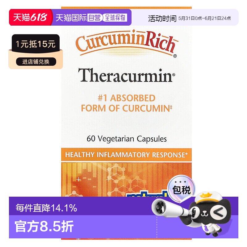 香港直发Natural factors姜黄素素食胶囊60粒适合女性提高保健品