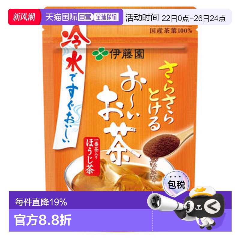 日本直邮伊藤园 Oi Ocha 烘焙茶1 袋 (40g)京都