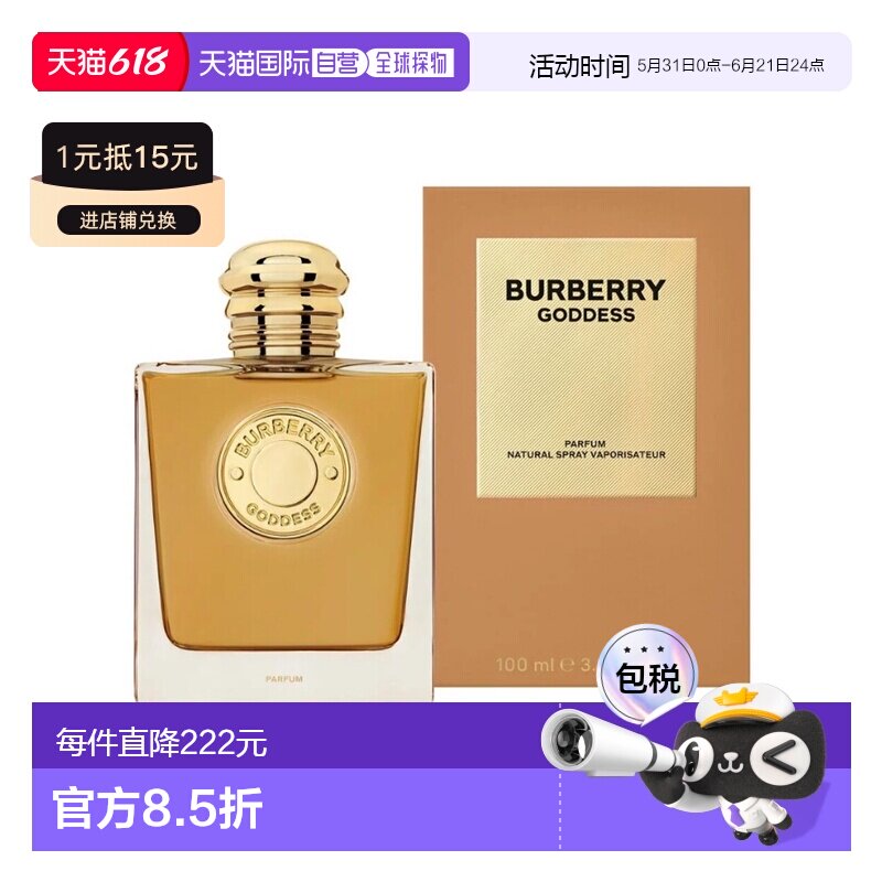 美国直邮W BURBERRY GODDESS 3.4OZ PARFUM博柏利 女神100ml正品