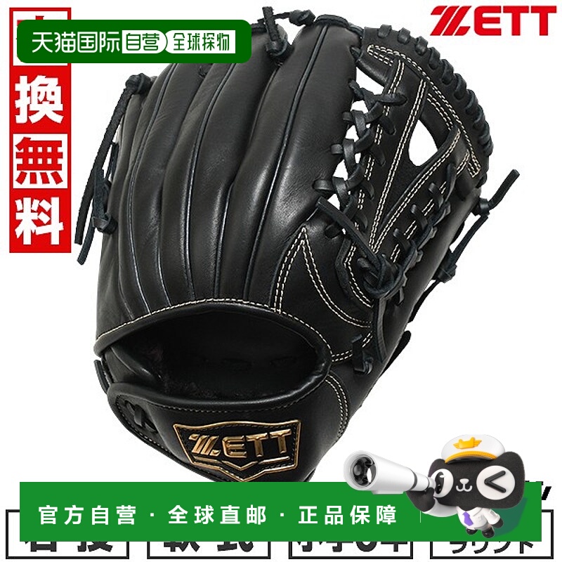 日本直邮ZETT 棒球手套右手款青少年垒球手套全能型L 码适合 456