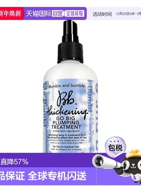 欧洲直邮Bumble and bumble浓密丰盈护发喷雾250ml正品