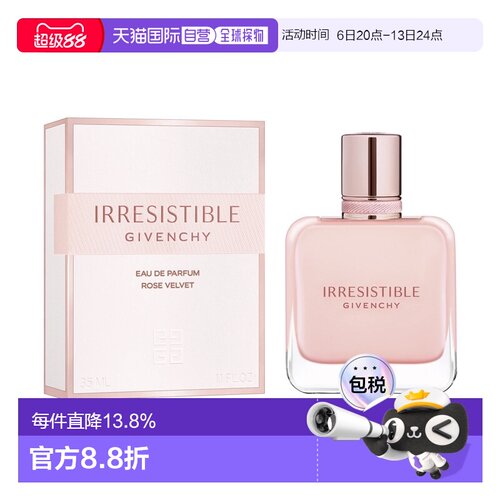欧洲直邮GIVENCHY纪梵希 倾城丝绒玫瑰 女士浓香水橙花35ML正品