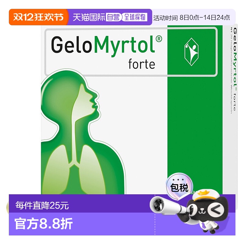 欧洲直邮德国药房GeloMyrtol吉诺通桃金娘油胶囊20粒化痰支气管