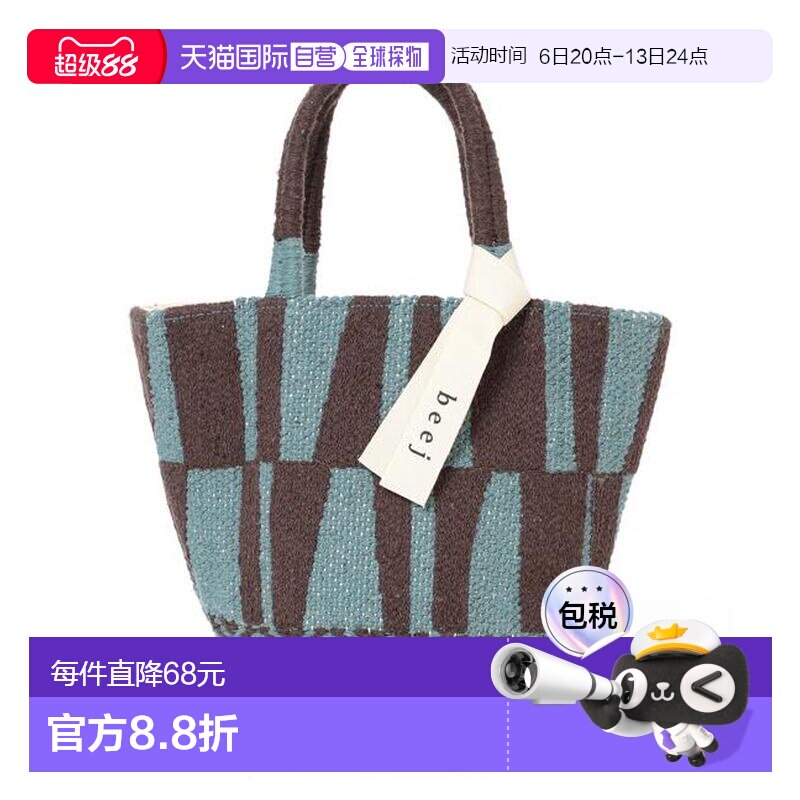 Ray BEAMS 【特别】beej刺绣针织托特包女手提包单肩包编织包图片