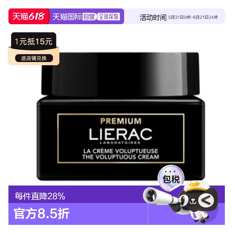 欧洲直邮Lierac丽蕾克黑金逆龄修护面霜紧致抗皱淡化细纹50ml-滋