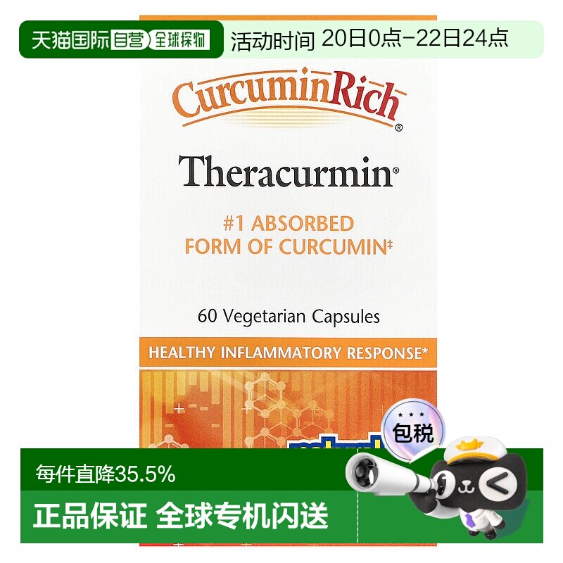 香港直发Natural factors姜黄素素食胶囊60粒适合女性提高保健品