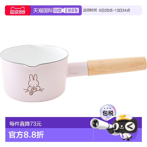 【日本直邮】富士珐琅 米菲 pastel 12cm 奶锅 粉 礼物 miffy搪瓷