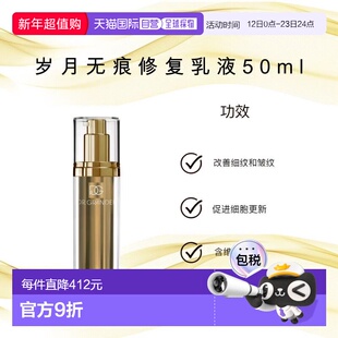 欧洲直邮德国奥美Dr Grandel驻龄视黄醇淡纹面霜正品