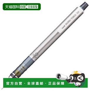 【日本直邮】Mitsubishi Pencil自动铅笔 kurutoga 0.3 银 M34501