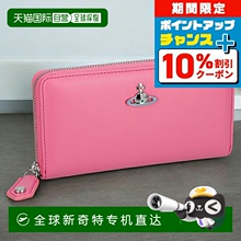 日本直邮Vivienne Westwood 长款钱包 女士5104007DU 粉色