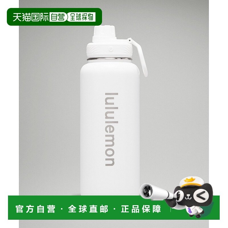 1h可退 美国直邮LULULEMON Back to Life Sport Bottle 32oz Whit
