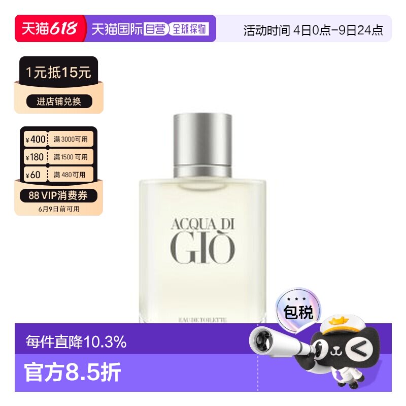 香港直邮Armani/阿玛尼寄情男士淡香香水EDT30/50/100ml正品