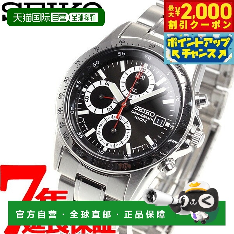 日本直邮精工SEIKO复刻精工计时手表SND371P1 100米防水