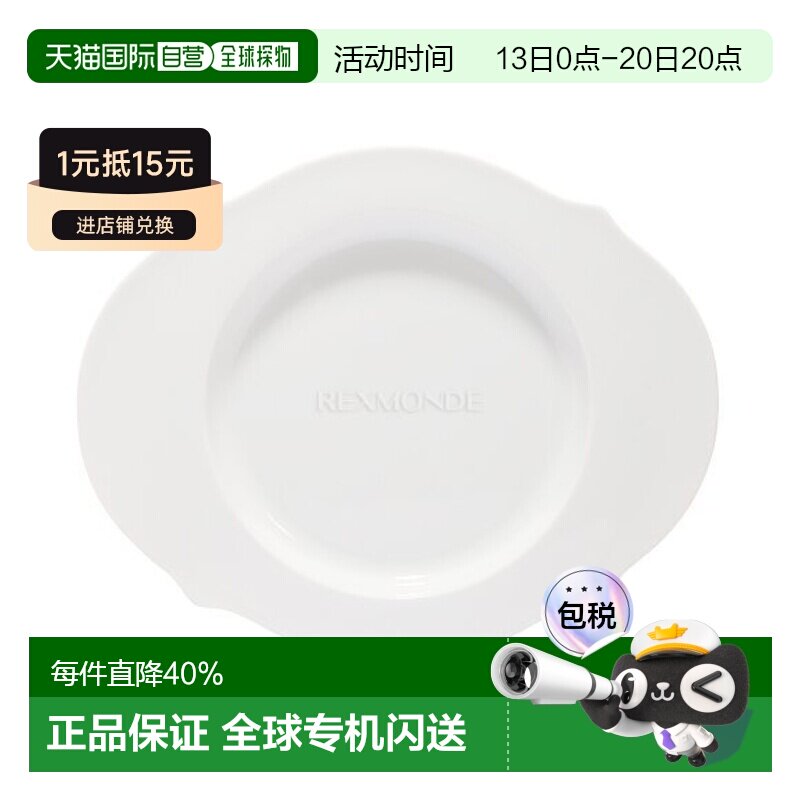 韩国直邮reichenbach 通用 盘子餐具