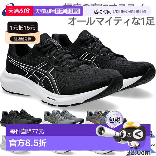 日本直邮Asics 男士 Wide 4E Equivalent GEL-CONTEND 9 跑鞋适合