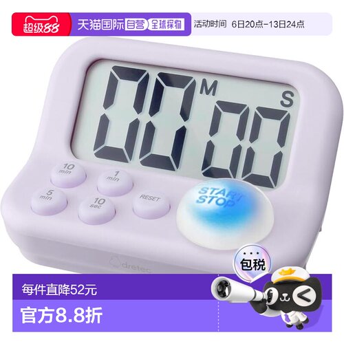 【日本直邮】Dretec学习用蓝光定时器 静音紫色款计时器闹钟