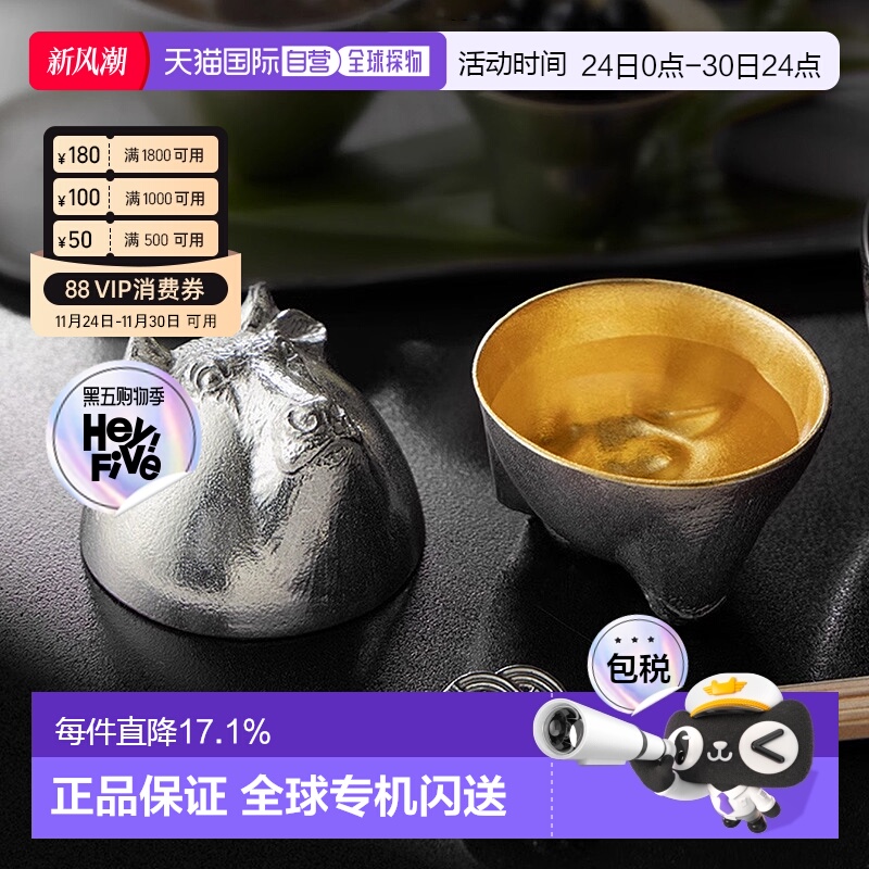 日潮跑腿NOUSAKU能作十二生肖酒杯金箔带木盒清酒锡杯手工酒具