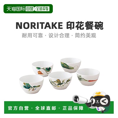 【日本直邮】Noritake则武 餐碗5件 11cm京香旬彩F94502/1620-37