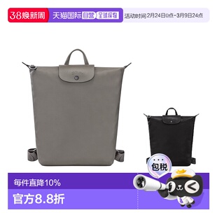 香港直邮LONGCHAMP珑骧Le Pliage Xtra女款双肩包凹凸徽标可调节