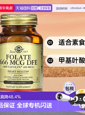 香港直发Solgar索尔加甲基叶酸盐营养片适合素食者100片活性膳食