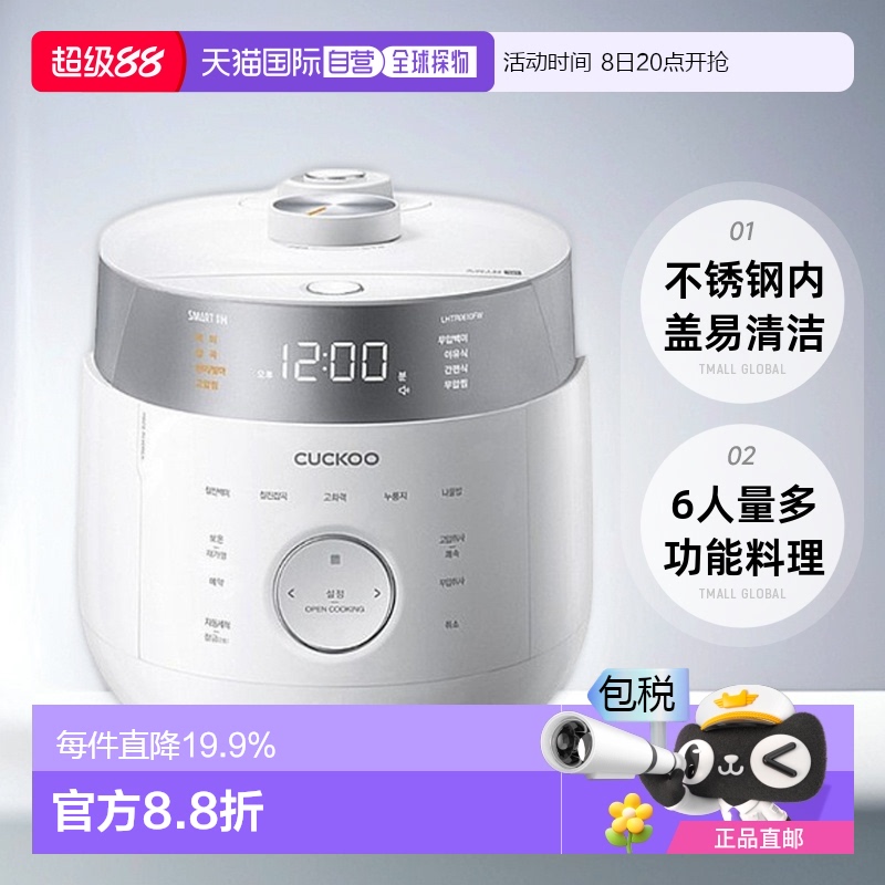 韩国直邮CUCKOO福库电饭煲3L智能家用6人IH双压电饭锅LHTR0610FW
