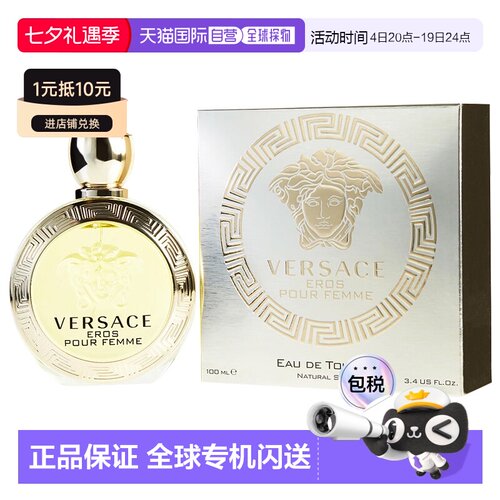 美国直邮范思哲 爱神女士（爱纳斯）100ML女士淡香水正品