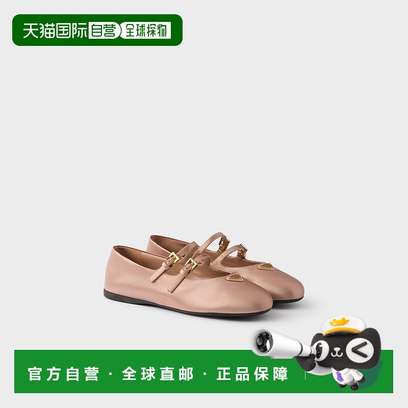 自营欧洲直邮Prada普拉达 女士浅棕肤色真丝金属三角标识平底芭蕾