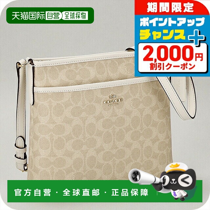 日本直邮Coach 女士单肩包 CCQ21 IMXDM浅米色/白色斜挎包奢华时