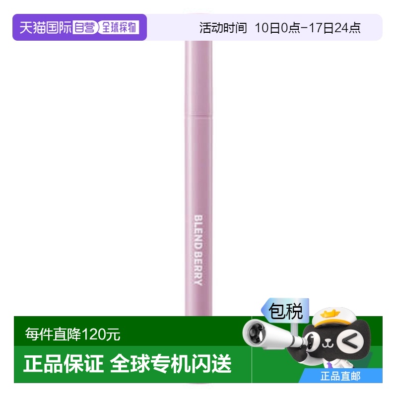 日本直邮高丝1持久明眸俏皮浆果色眼线笔0.5ml正品