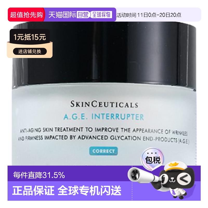 澳大利亚直邮skinceuticals修丽可紧致塑颜age面霜保湿美版48ml