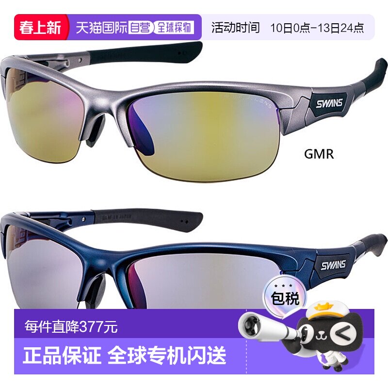 日本直邮SWANS 男女跳羚太阳镜偏光镜片骑行网球高尔夫钓鱼户外