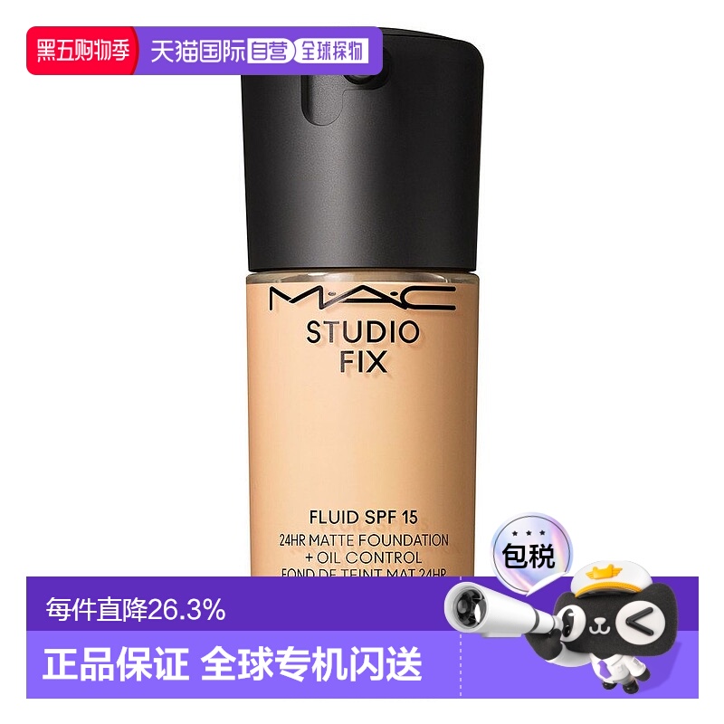 香港直邮MAC魅可定制无暇粉底液粉底液遮瑕提亮控油保湿nc15 30ml