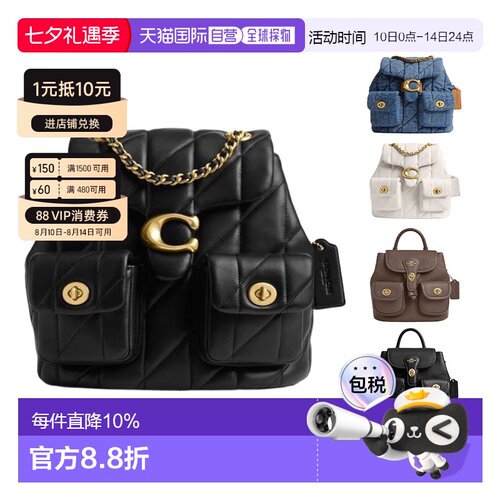 COACH 奥莱款女士外置旋锁袋绗缝羊皮革链条双肩包蔻驰背包女包