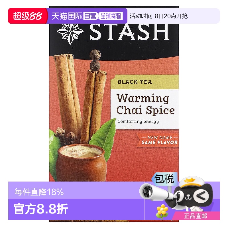 香港直邮星皇优品,Black Tea, Warming Chai Spice, 20 Tea Bags,