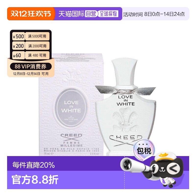 香港直邮克雷德（Creed） 白色爱恋 纯白之恋高贵白花EDP 75正品