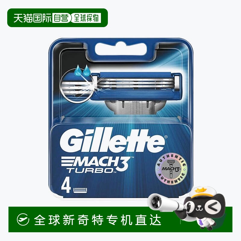 欧洲直邮英国药房Gillette吉列三倍效刃升级版手动剃须刀刀片4片