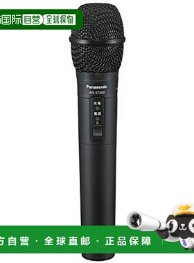 【日本直邮】Panasonic松下麦克风WX-ST200手持式数字无线话筒系