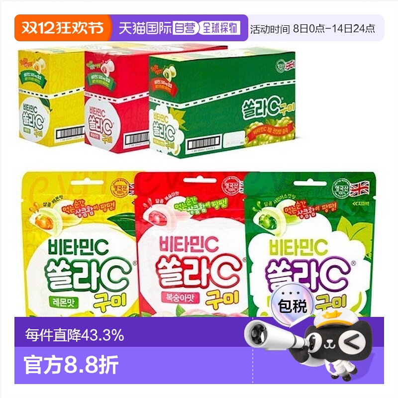 韩国直邮高丽银丹维生素VC水果味软糖80袋综合营养健康零食补体力