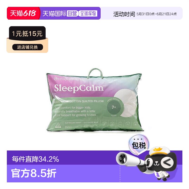澳大利亚直邮Minijumbuk家居用品儿童枕头7岁+舒适柔软45*70cm