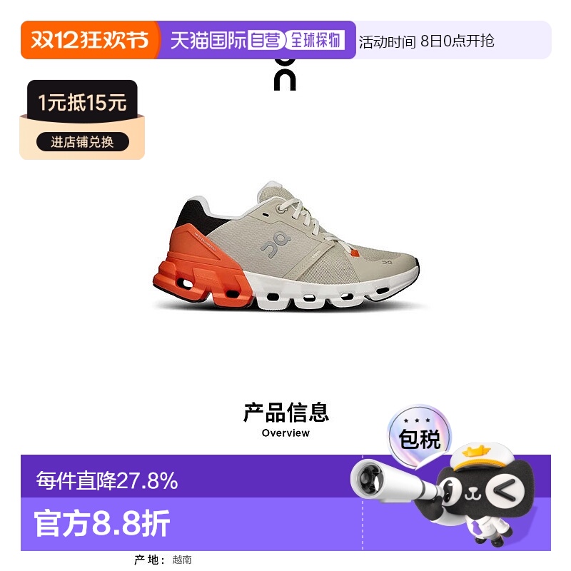 香港直邮ON昂跑 Cloudflyer系列女鞋新款运动休闲 透气舒适百搭