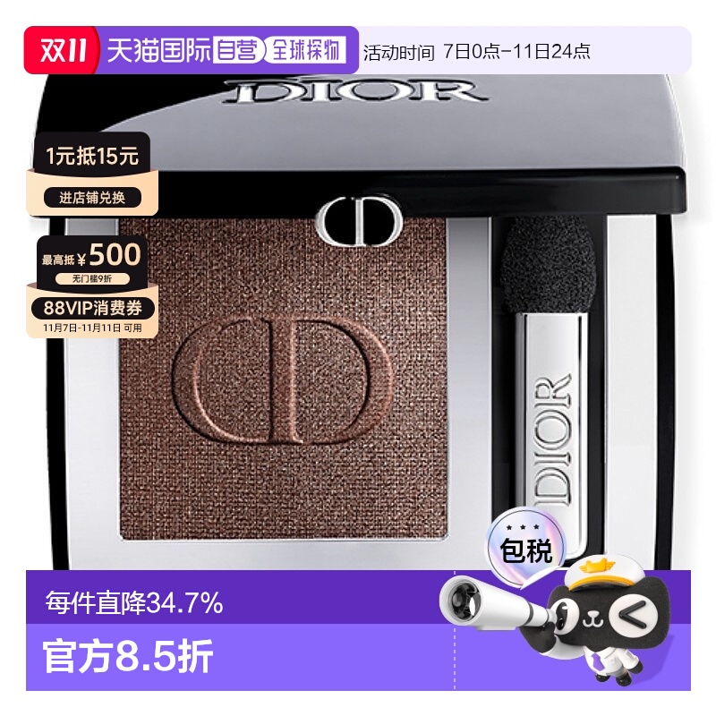 日本直邮Dior迪奥惊艳单色眼影2g显色持妆哑光钻闪鎏金缎光正品