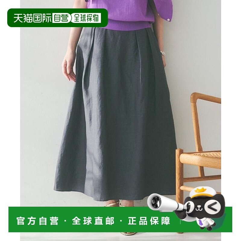 日本直邮UNTITLED 亚麻混纺阔摆裙 [UN1285EW071104]
