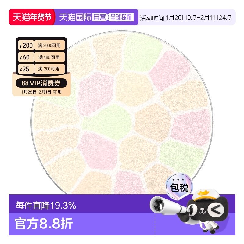 日本直邮elegance雅莉格丝E大饼便携替换装8.8g蜜粉散粉饼持正品