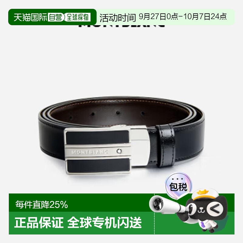 香港直邮万宝龙 MONTBLANC 男士皮质经典款皮带黑色/棕色双面腰带