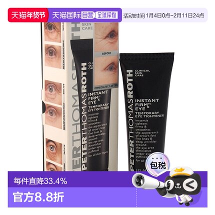 美国直邮 Peter Thomas Roth彼得罗夫乳液眼霜30ml抗皱淡化细纹