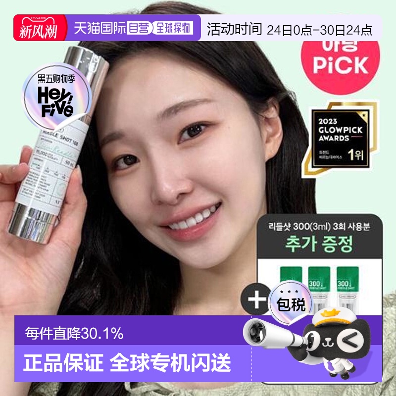 韩国直邮OLIVE YOUNG专享 VT积雪草微针100精华套盒正品