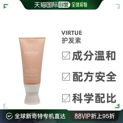 美国直邮virtue护发素防护滋养控油柔顺发丝洁面200ml+vc精华30ml