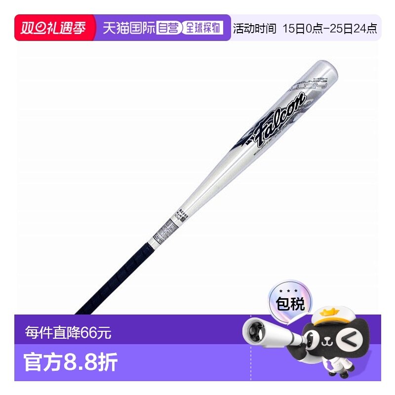 日本直邮男孩垒球金属sakurai 儿童垒球铝棒男孩棒球垒球棒 SAKUR
