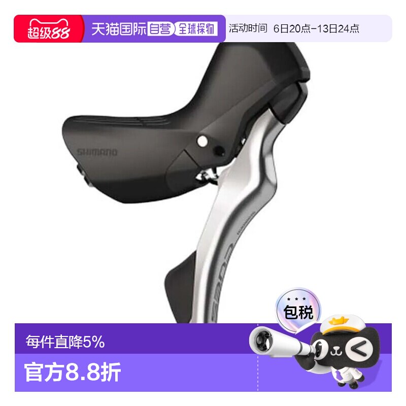 欧洲直邮SHIMANO PS ST-U6030 Cues 右侧刹变一体手柄
