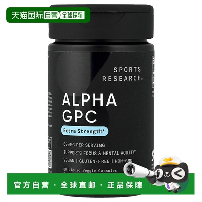 香港直邮Sports Research,Alpha GPC, 60 Liquid Veggie Capsules